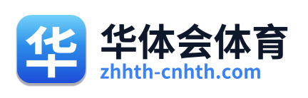 华体会体育